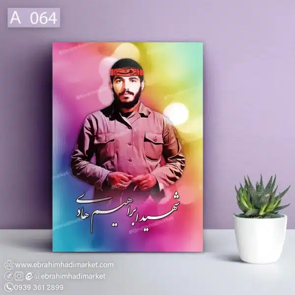 chassis-frame-ebrahimhadi