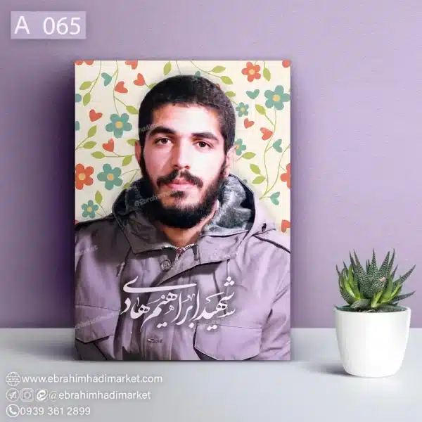 chassis-frame-ebrahimhadi