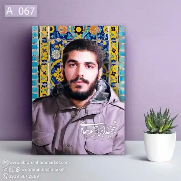 chassis-frame-ebrahimhadi