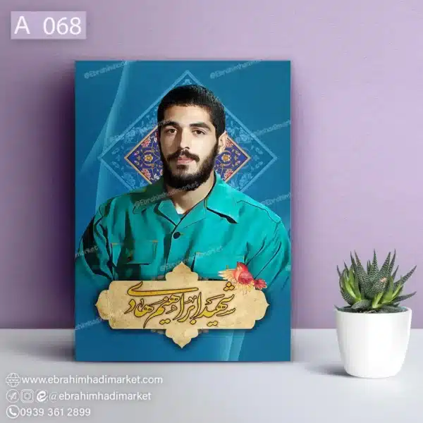 chassis-frame-ebrahimhadi