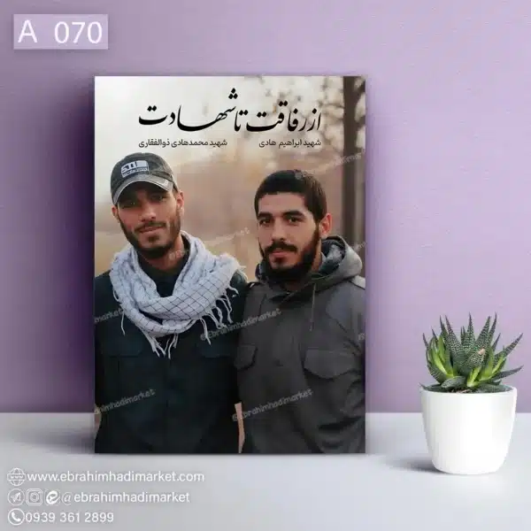 chassis-frame-ebrahimhadi