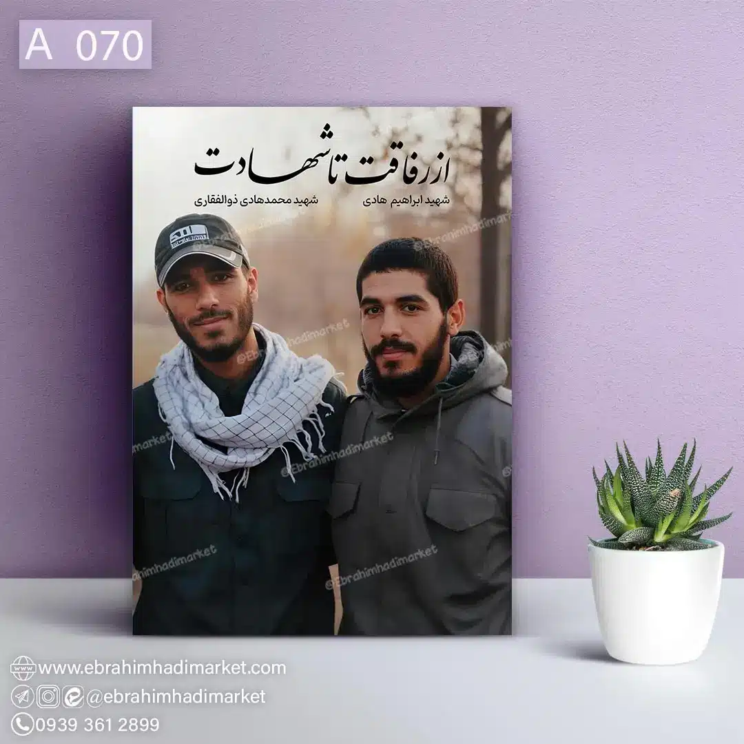 شاسی شهید ابراهیم هادی chassis-frame-ebrahimhadi