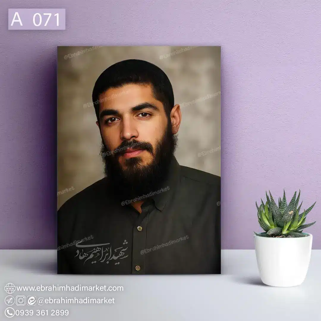 شاسی شهید ابراهیم هادی chassis-frame-ebrahimhadi