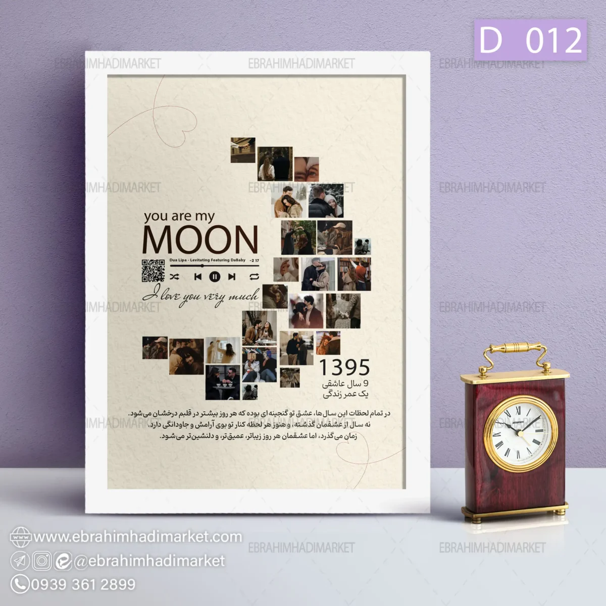 musical-tableau-code (12) تابلو موزیکال کد 12