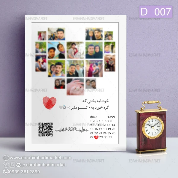 تابلو موزیکال کد 07