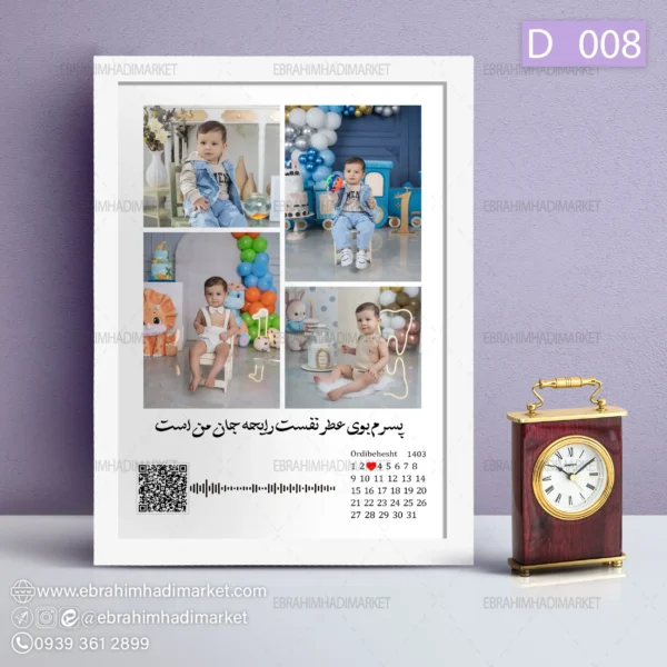 تابلو موزیکال کد 08