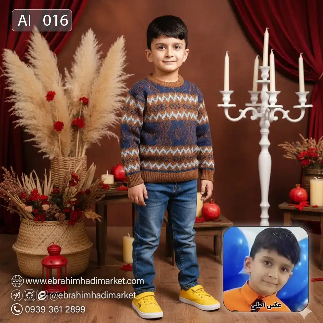 AI Code 016 طرح آتلیه - کد 016 - Image 1