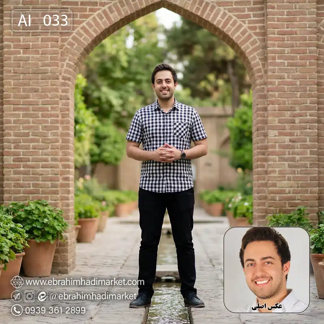 AI Code 033 طرح آتلیه - کد 033 - Image 1